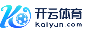 开云(中国大陆)Kaiyun·官方网站 登录入口